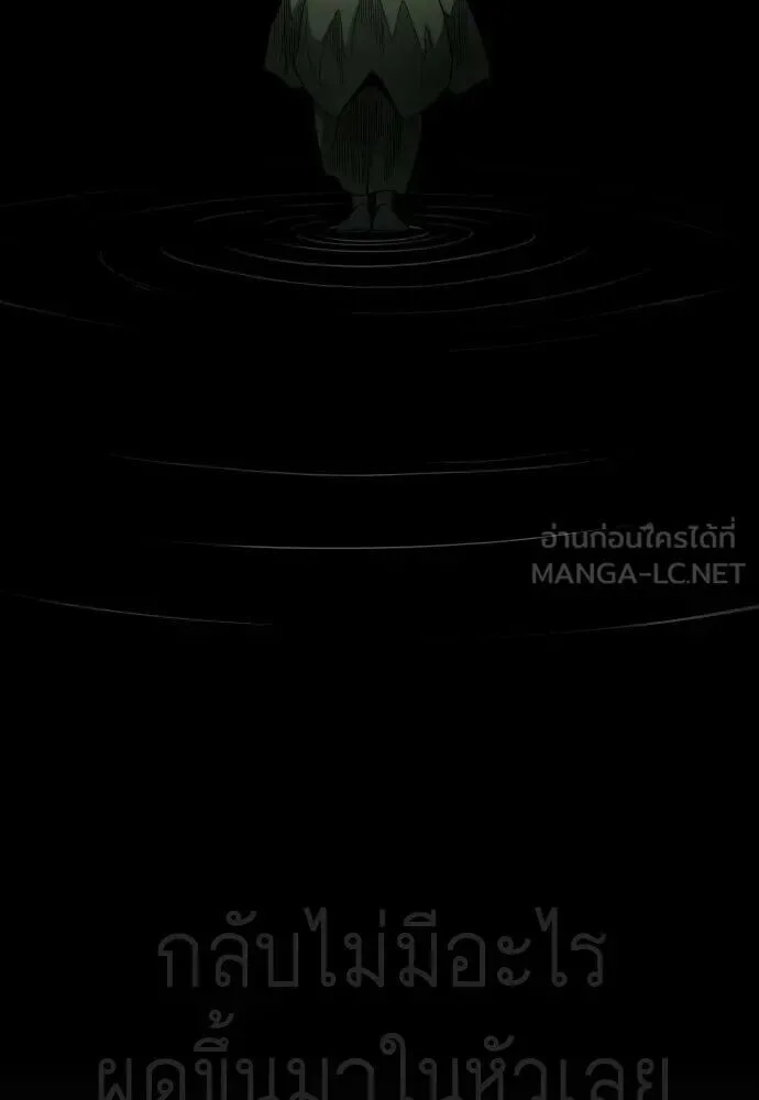 Superhuman Era ยุคแห่งยอดมนุษย์ ตอนที่ 222 หน้า 147