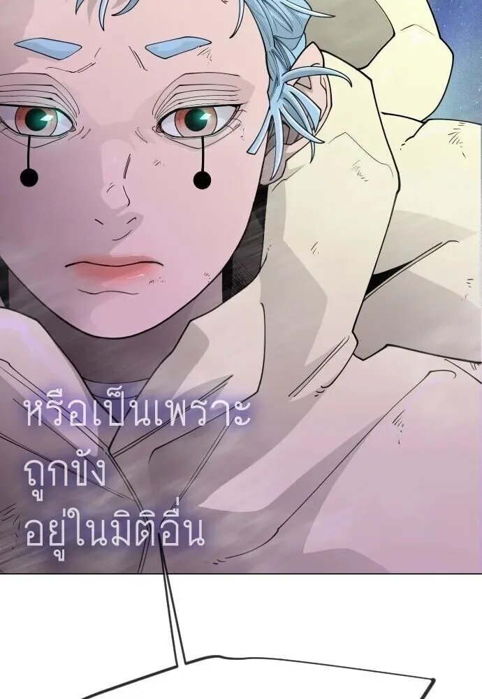 Superhuman Era ยุคแห่งยอดมนุษย์ ตอนที่ 222 หน้า 149