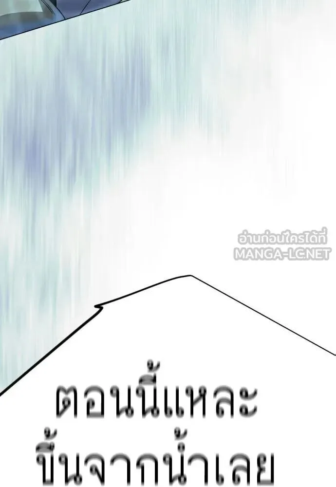 Superhuman Era ยุคแห่งยอดมนุษย์ ตอนที่ 222 หน้า 15