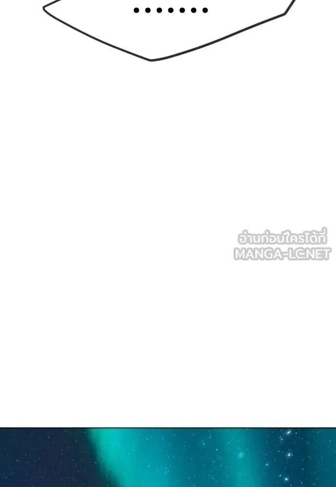 Superhuman Era ยุคแห่งยอดมนุษย์ ตอนที่ 222 หน้า 150