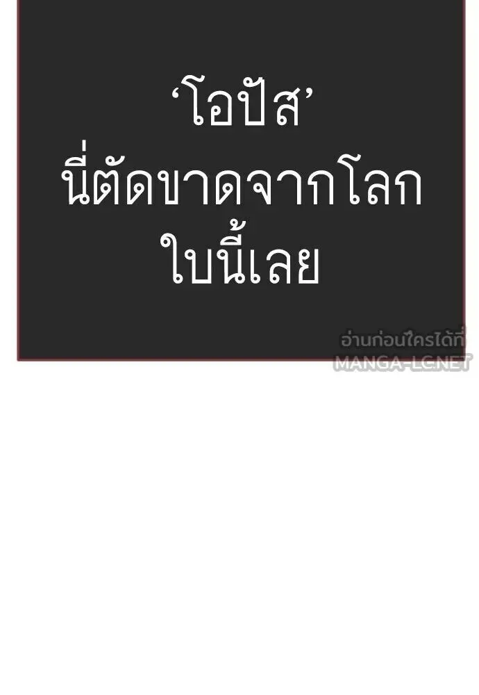 Superhuman Era ยุคแห่งยอดมนุษย์ ตอนที่ 222 หน้า 153
