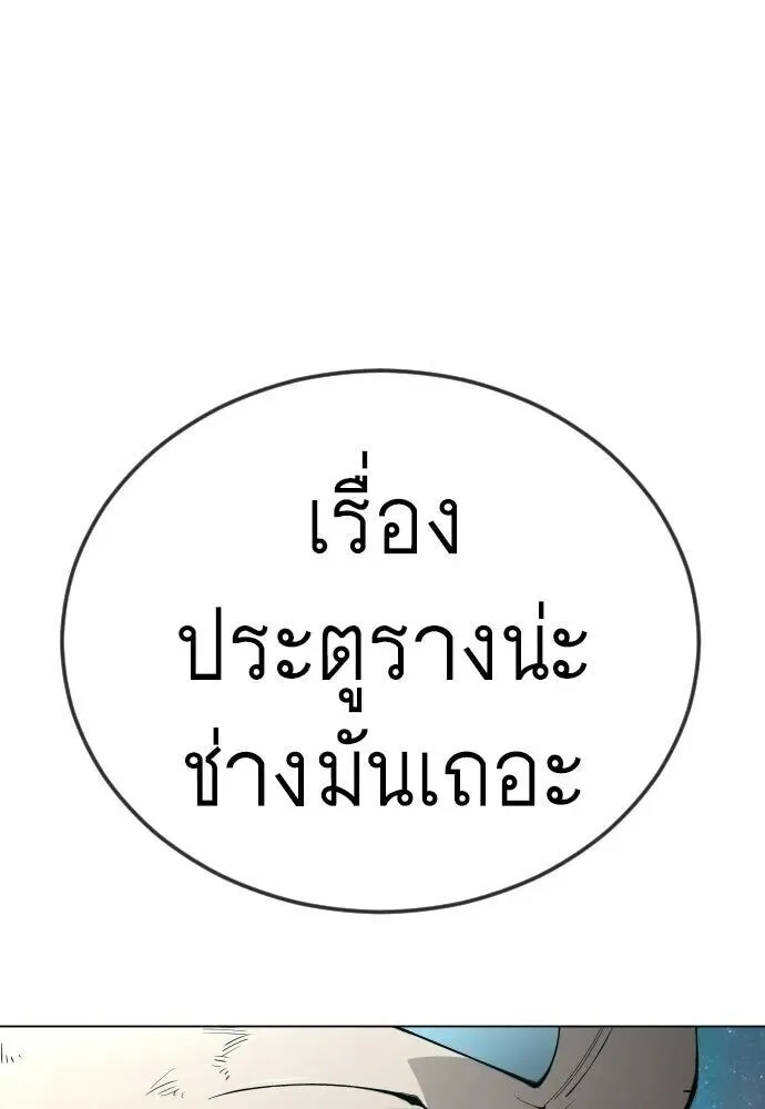 Superhuman Era ยุคแห่งยอดมนุษย์ ตอนที่ 222 หน้า 158
