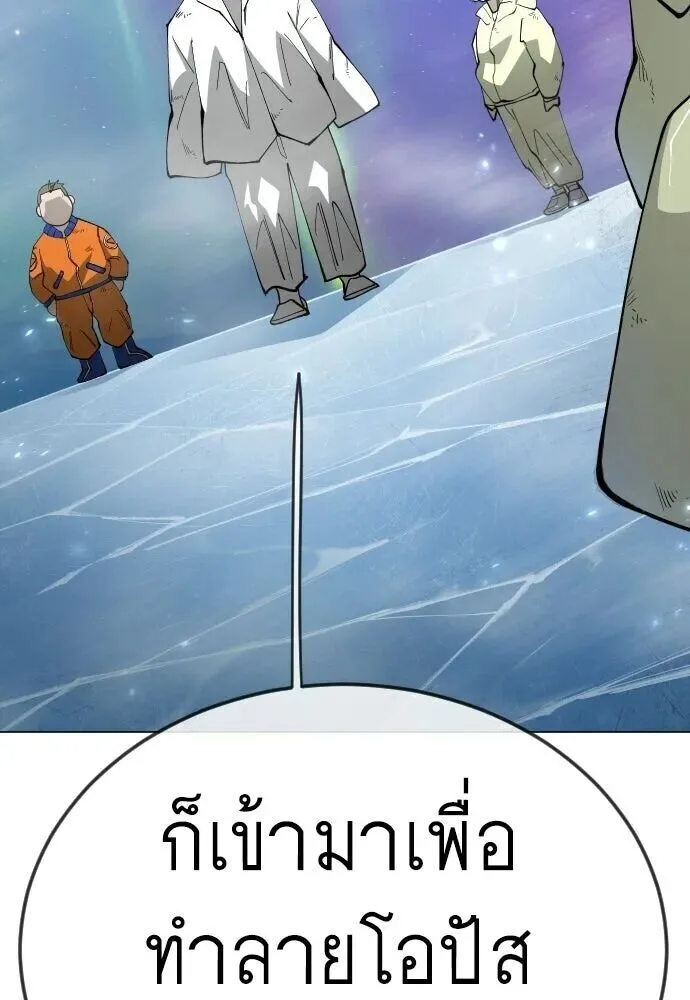 Superhuman Era ยุคแห่งยอดมนุษย์ ตอนที่ 222 หน้า 161