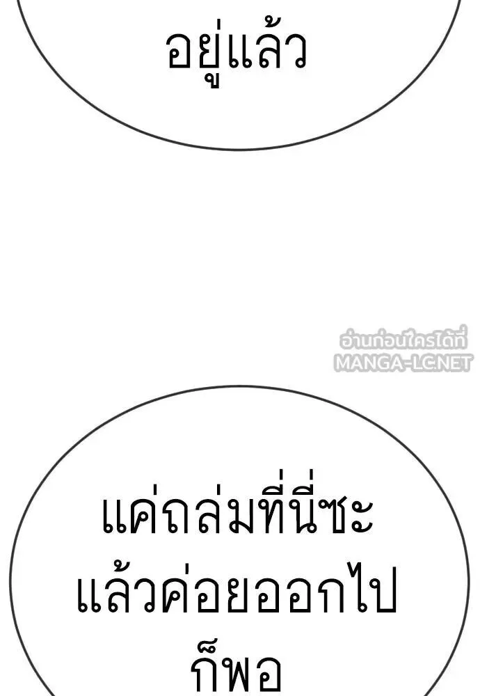Superhuman Era ยุคแห่งยอดมนุษย์ ตอนที่ 222 หน้า 162