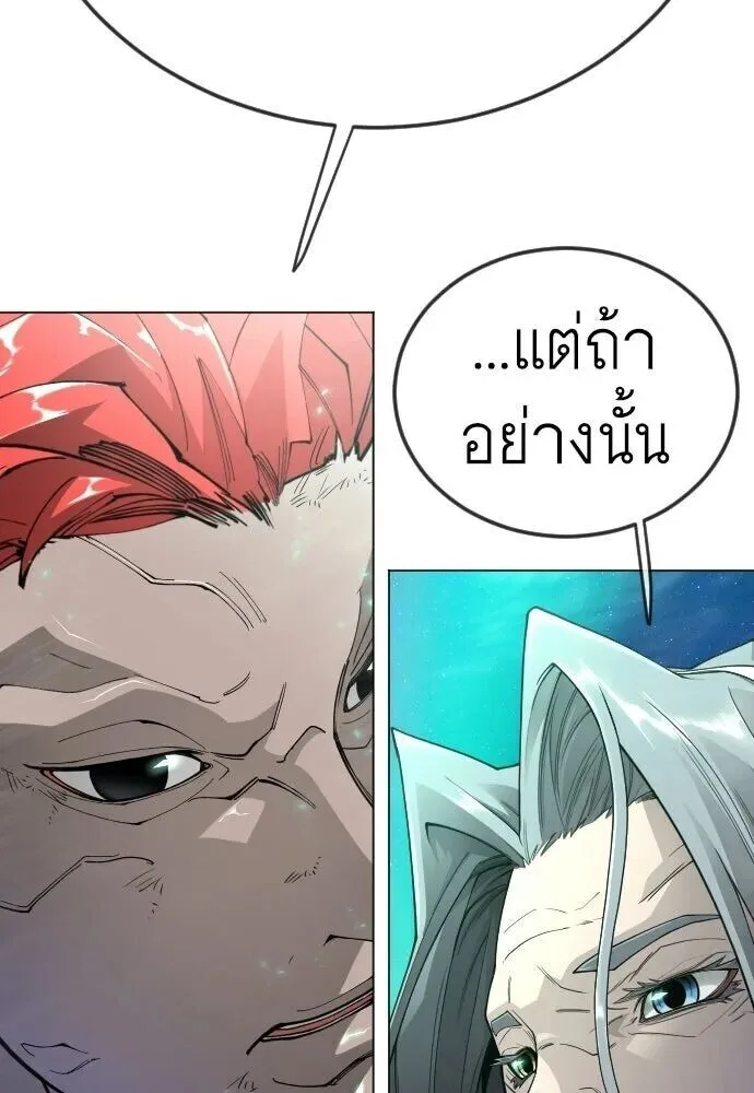 Superhuman Era ยุคแห่งยอดมนุษย์ ตอนที่ 222 หน้า 163