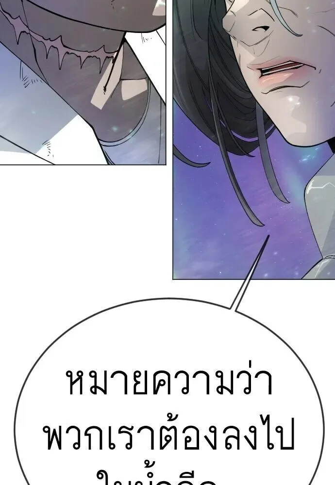 Superhuman Era ยุคแห่งยอดมนุษย์ ตอนที่ 222 หน้า 164