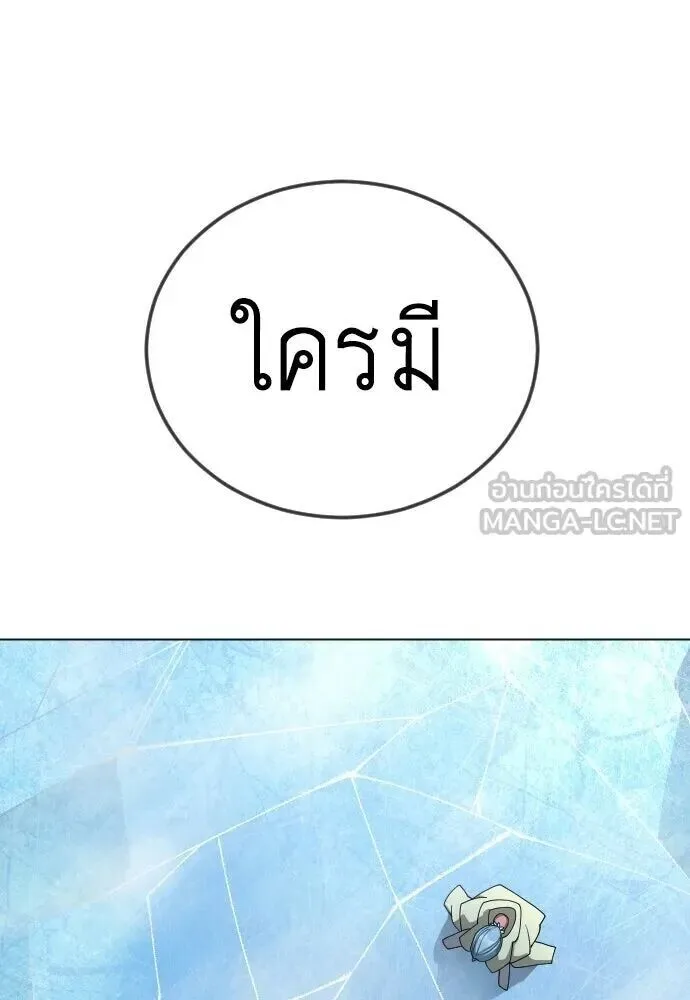Superhuman Era ยุคแห่งยอดมนุษย์ ตอนที่ 222 หน้า 168