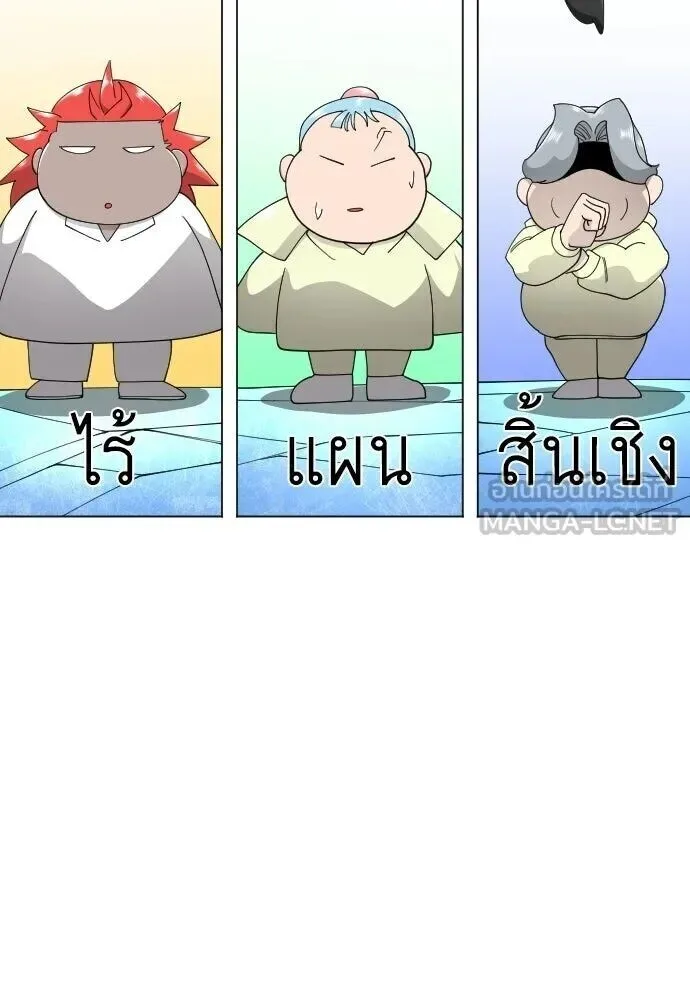 Superhuman Era ยุคแห่งยอดมนุษย์ ตอนที่ 222 หน้า 171
