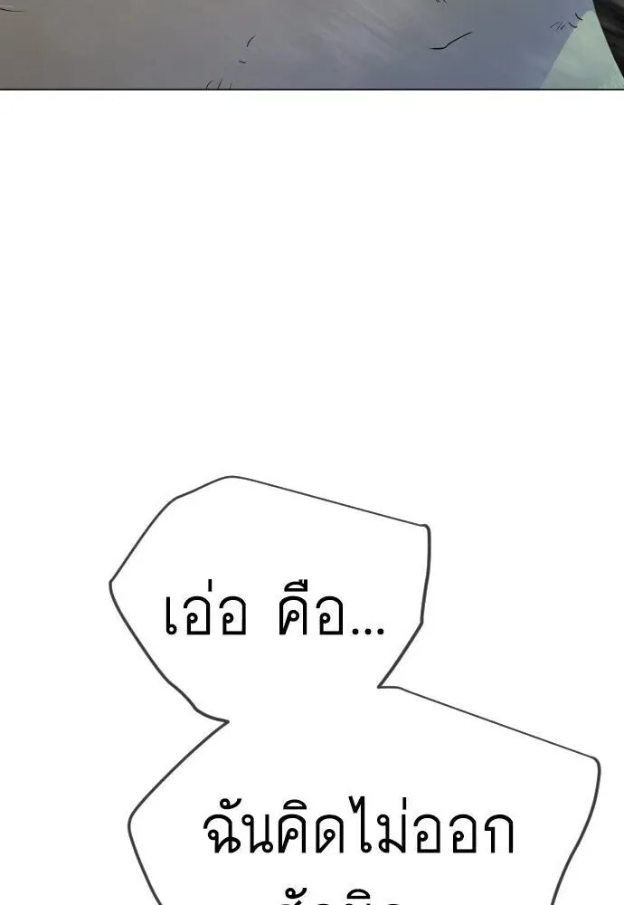 Superhuman Era ยุคแห่งยอดมนุษย์ ตอนที่ 222 หน้า 175