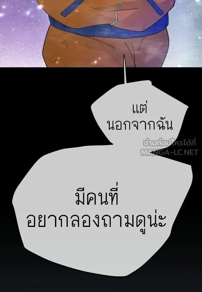 Superhuman Era ยุคแห่งยอดมนุษย์ ตอนที่ 222 หน้า 177