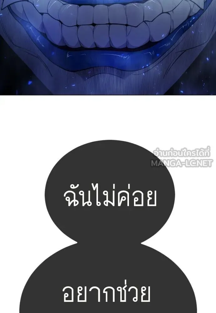 Superhuman Era ยุคแห่งยอดมนุษย์ ตอนที่ 222 หน้า 180
