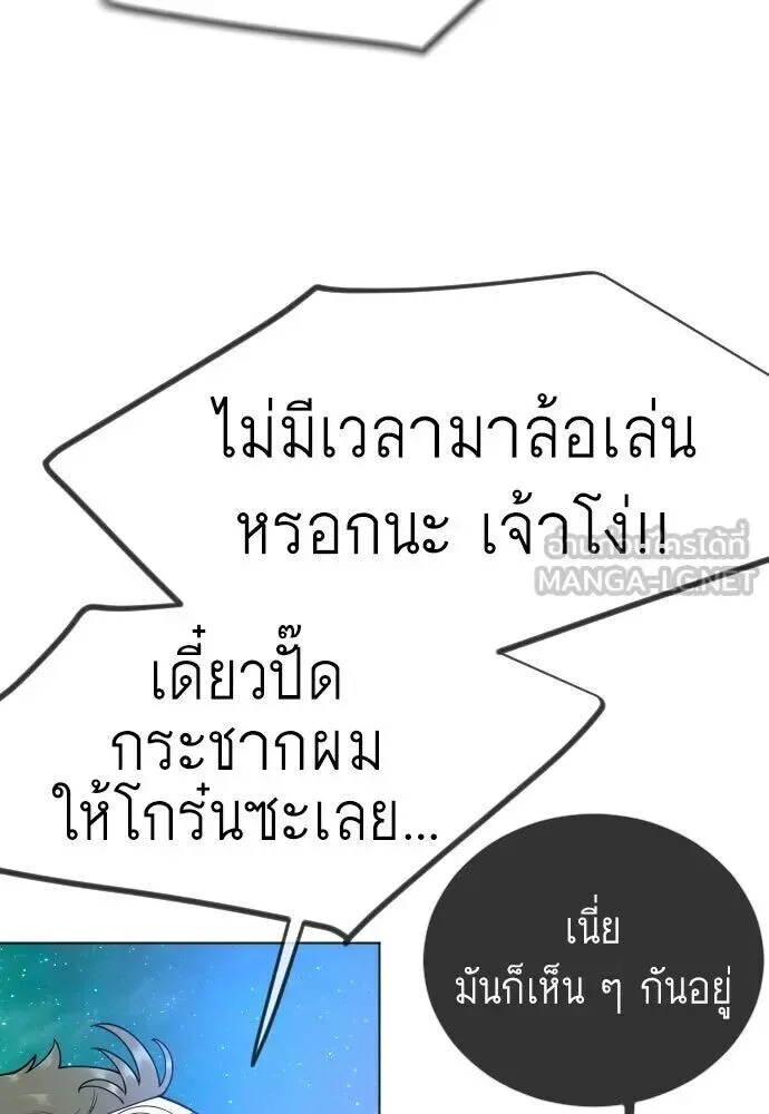 Superhuman Era ยุคแห่งยอดมนุษย์ ตอนที่ 222 หน้า 183