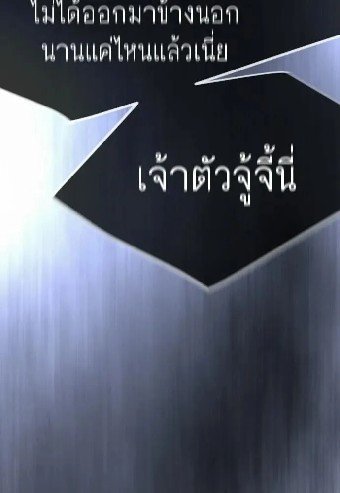 Superhuman Era ยุคแห่งยอดมนุษย์ ตอนที่ 222 หน้า 190