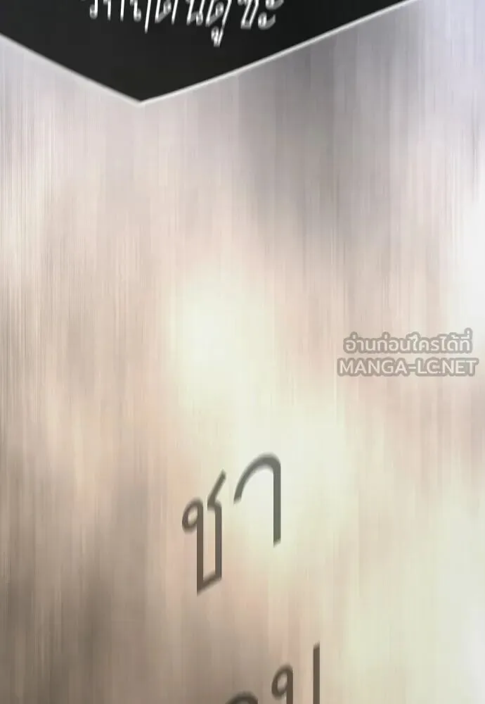 Superhuman Era ยุคแห่งยอดมนุษย์ ตอนที่ 222 หน้า 192