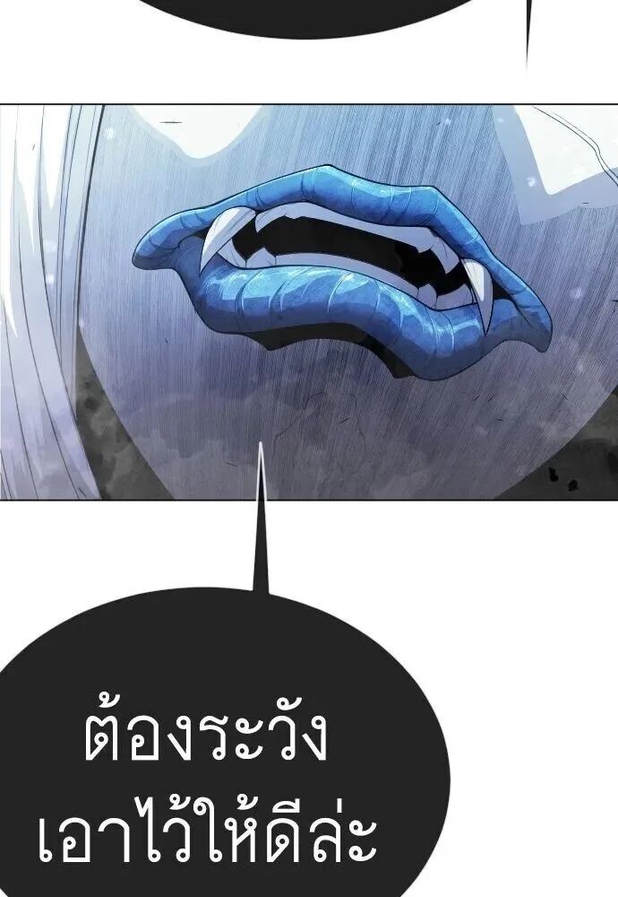 Superhuman Era ยุคแห่งยอดมนุษย์ ตอนที่ 222 หน้า 200