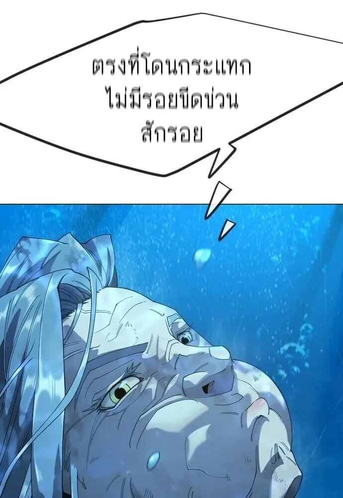 Superhuman Era ยุคแห่งยอดมนุษย์ ตอนที่ 222 หน้า 35