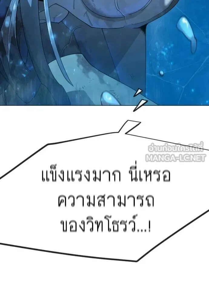 Superhuman Era ยุคแห่งยอดมนุษย์ ตอนที่ 222 หน้า 36