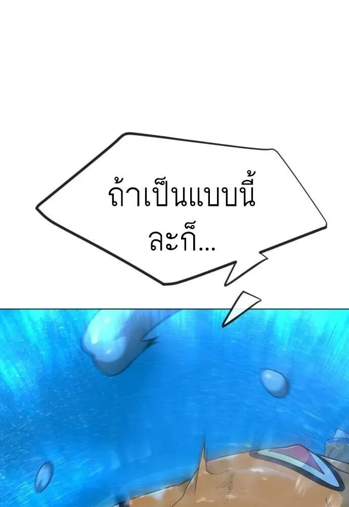 Superhuman Era ยุคแห่งยอดมนุษย์ ตอนที่ 222 หน้า 37