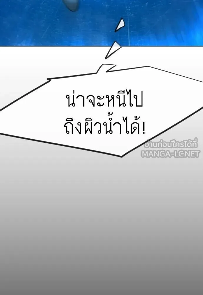 Superhuman Era ยุคแห่งยอดมนุษย์ ตอนที่ 222 หน้า 39