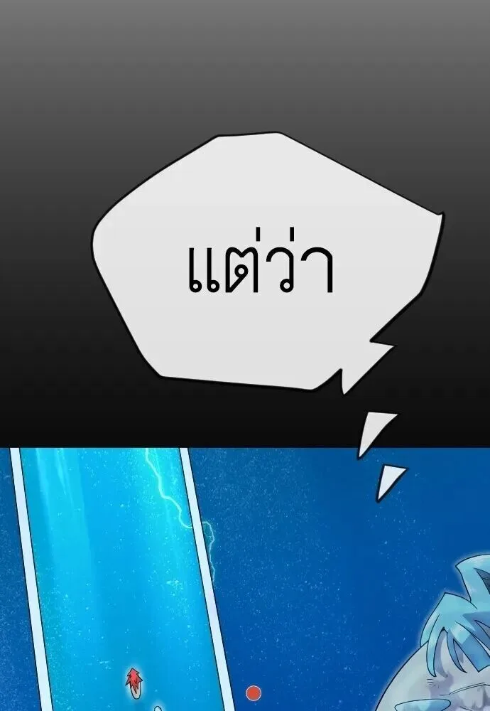 Superhuman Era ยุคแห่งยอดมนุษย์ ตอนที่ 222 หน้า 40