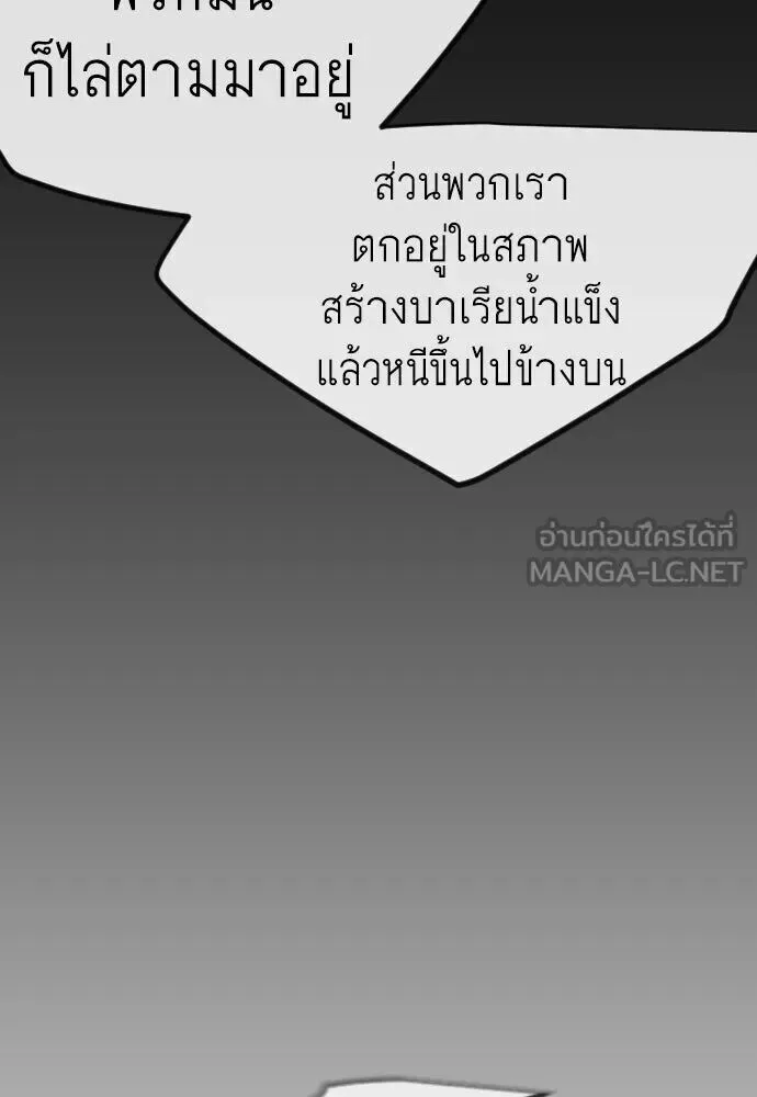 Superhuman Era ยุคแห่งยอดมนุษย์ ตอนที่ 222 หน้า 42