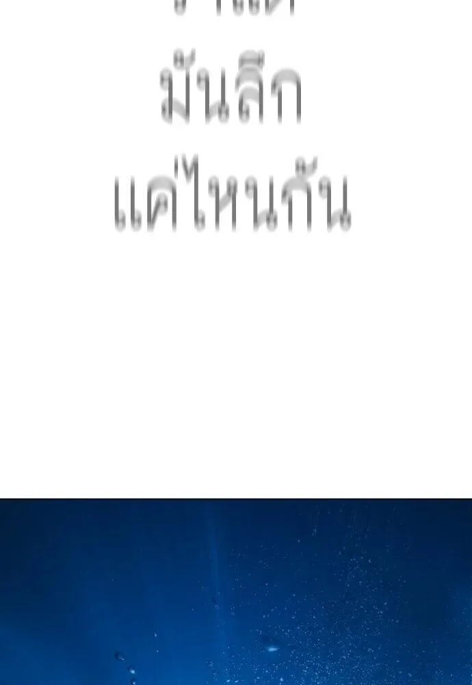 Superhuman Era ยุคแห่งยอดมนุษย์ ตอนที่ 222 หน้า 44