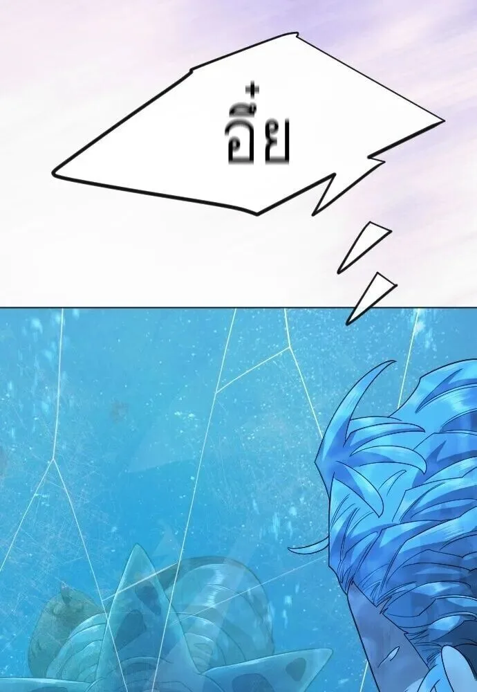 Superhuman Era ยุคแห่งยอดมนุษย์ ตอนที่ 222 หน้า 61