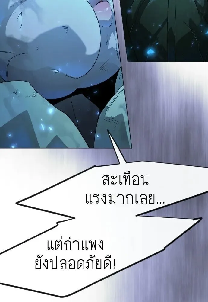Superhuman Era ยุคแห่งยอดมนุษย์ ตอนที่ 222 หน้า 65