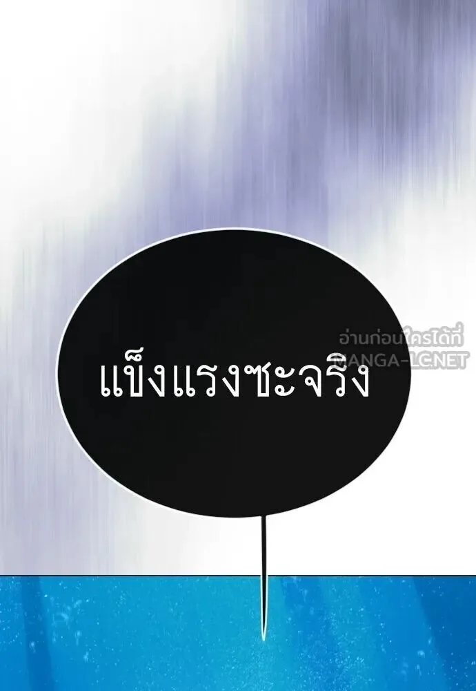 Superhuman Era ยุคแห่งยอดมนุษย์ ตอนที่ 222 หน้า 66