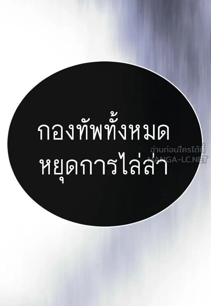 Superhuman Era ยุคแห่งยอดมนุษย์ ตอนที่ 222 หน้า 69