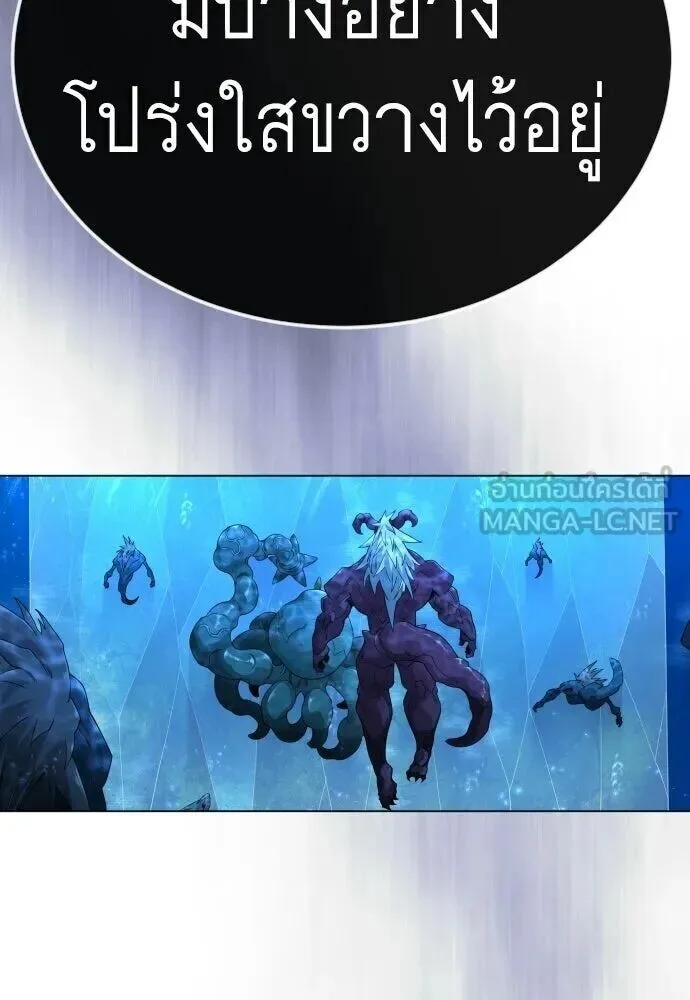 Superhuman Era ยุคแห่งยอดมนุษย์ ตอนที่ 222 หน้า 72