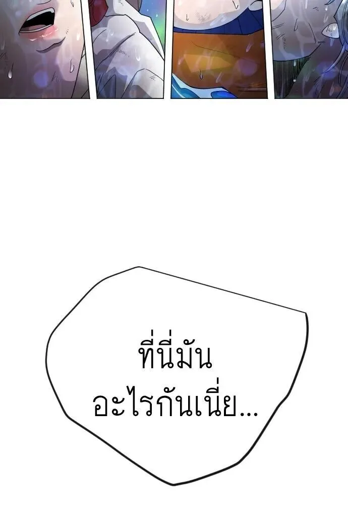 Superhuman Era ยุคแห่งยอดมนุษย์ ตอนที่ 222 หน้า 92