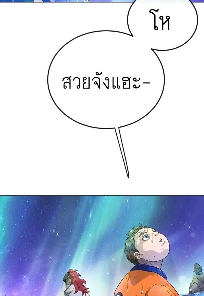 Superhuman Era ยุคแห่งยอดมนุษย์ ตอนที่ 222 หน้า 95
