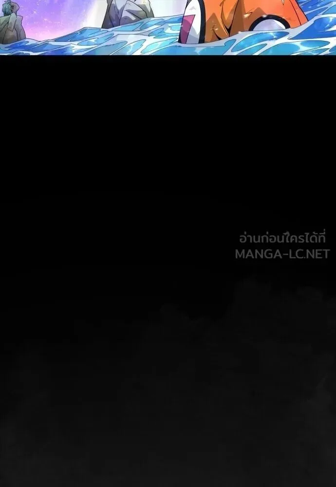 Superhuman Era ยุคแห่งยอดมนุษย์ ตอนที่ 222 หน้า 96