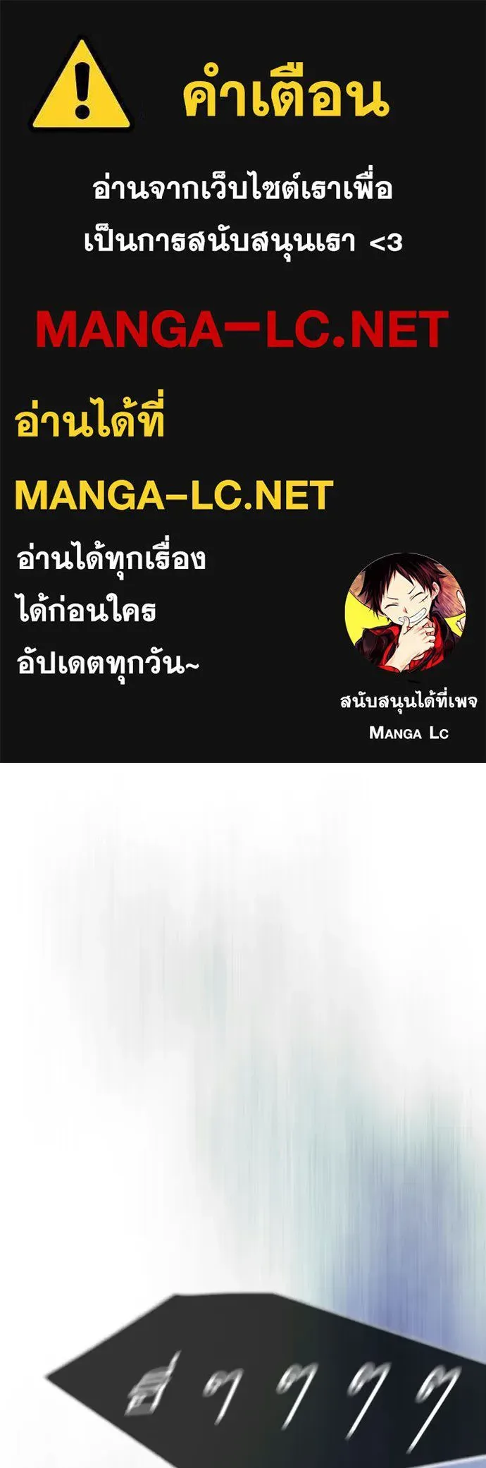 Superhuman Era ยุคแห่งยอดมนุษย์ ตอนที่ 223 หน้า 1