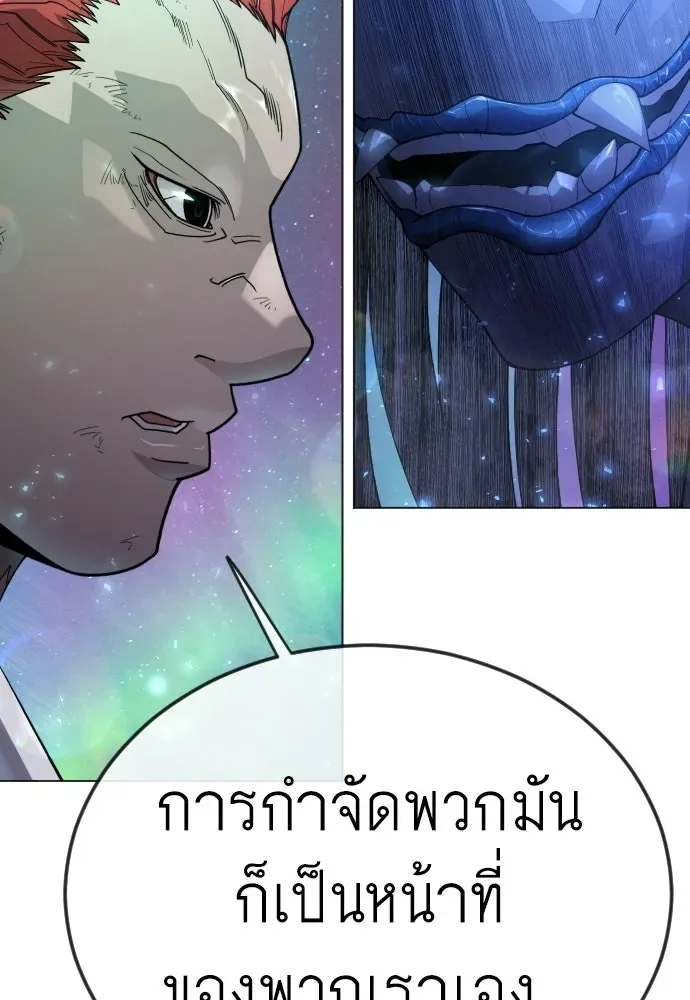 Superhuman Era ยุคแห่งยอดมนุษย์ ตอนที่ 223 หน้า 100