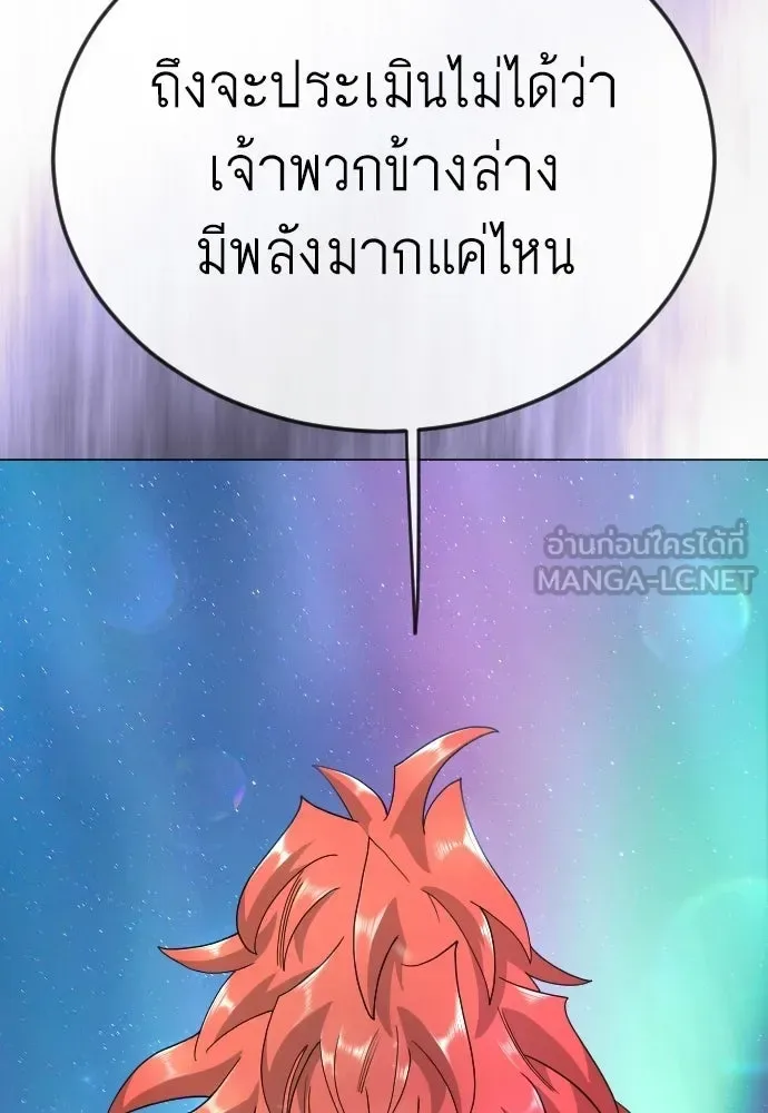 Superhuman Era ยุคแห่งยอดมนุษย์ ตอนที่ 223 หน้า 102
