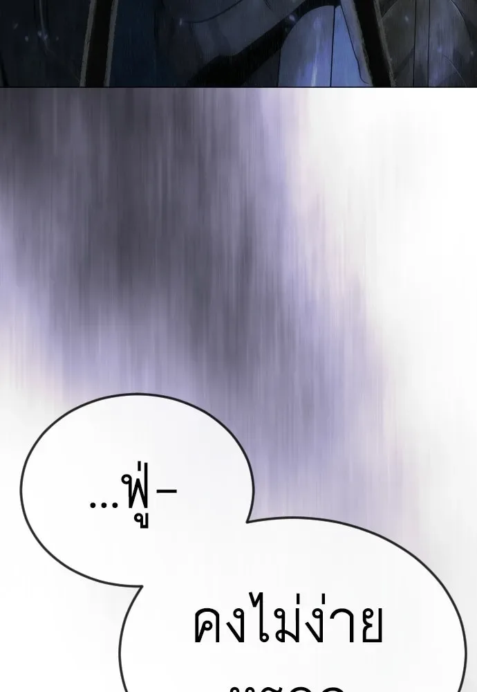 Superhuman Era ยุคแห่งยอดมนุษย์ ตอนที่ 223 หน้า 106