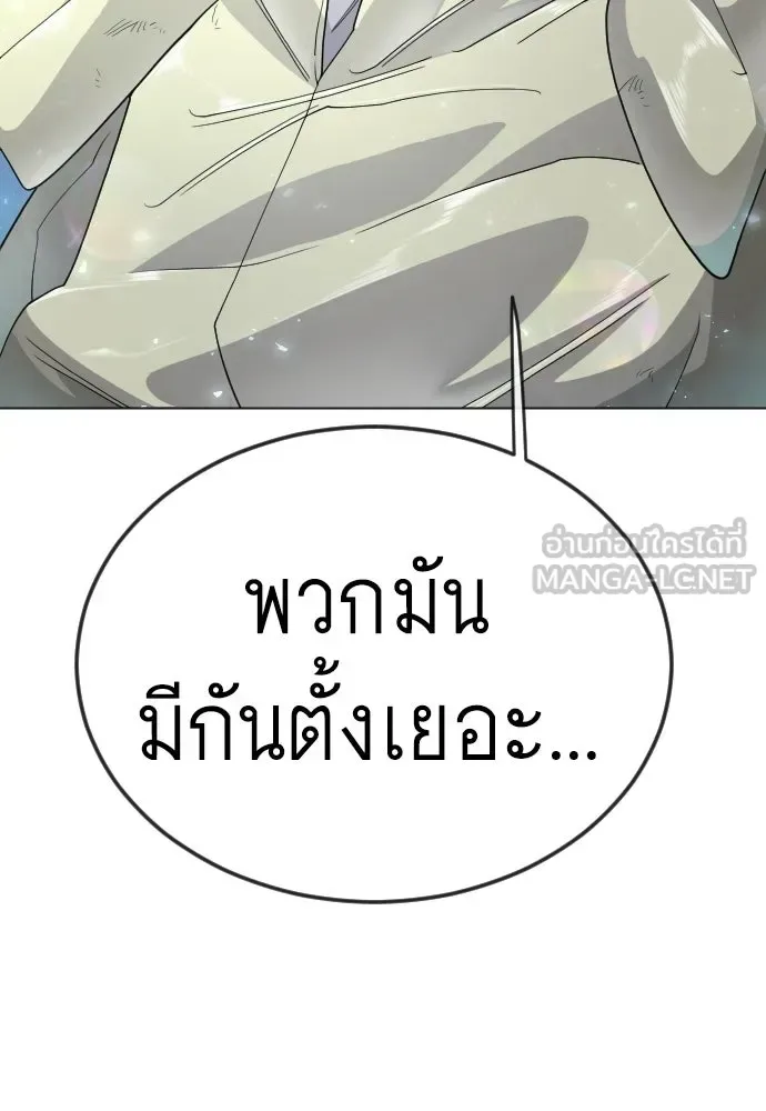 Superhuman Era ยุคแห่งยอดมนุษย์ ตอนที่ 223 หน้า 108