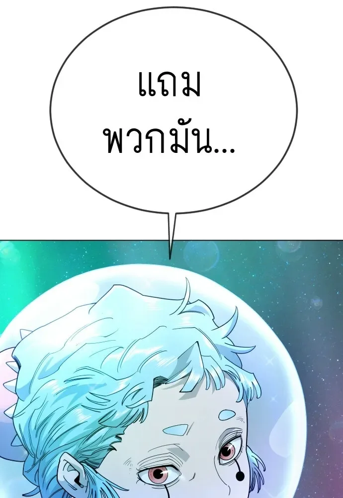 Superhuman Era ยุคแห่งยอดมนุษย์ ตอนที่ 223 หน้า 109