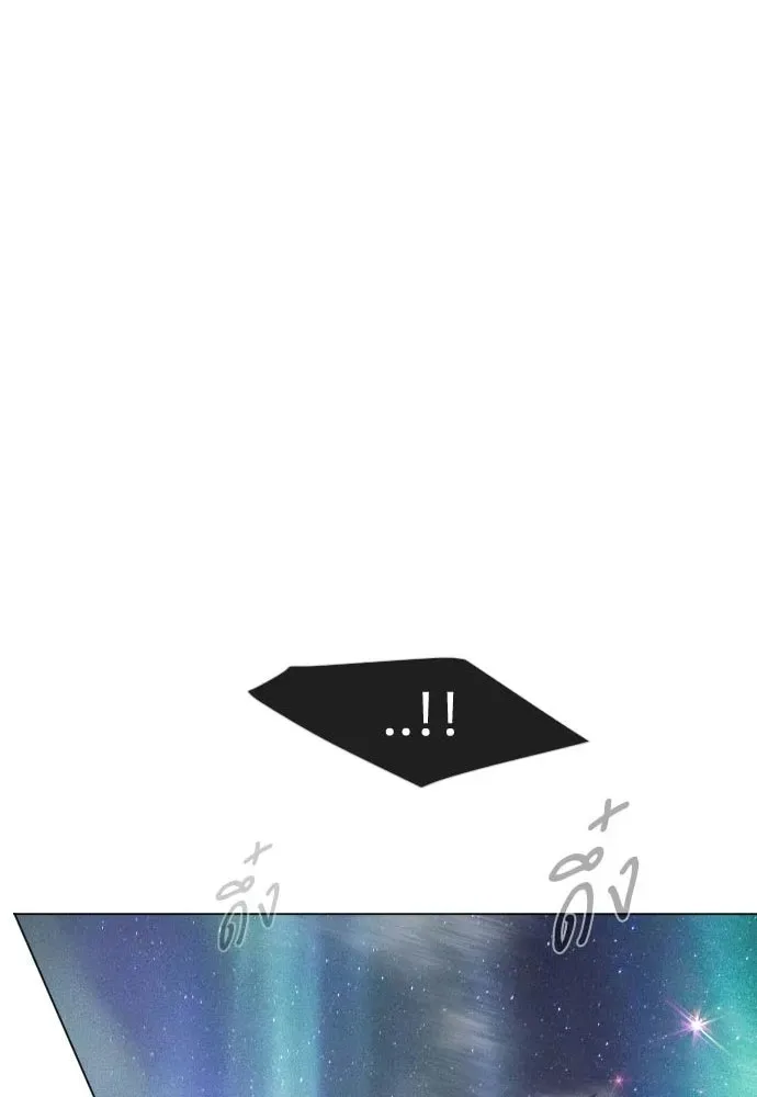 Superhuman Era ยุคแห่งยอดมนุษย์ ตอนที่ 223 หน้า 11