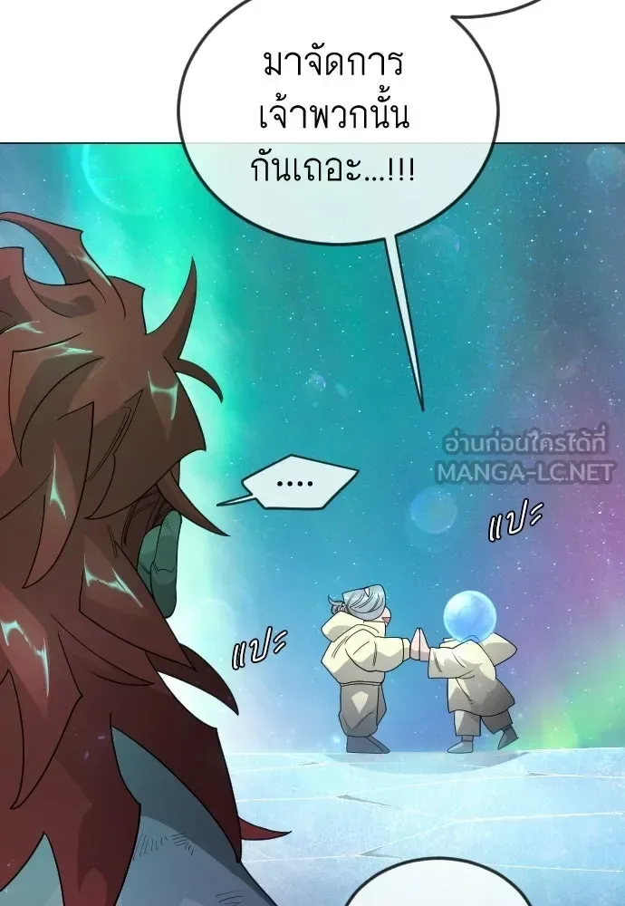 Superhuman Era ยุคแห่งยอดมนุษย์ ตอนที่ 223 หน้า 114