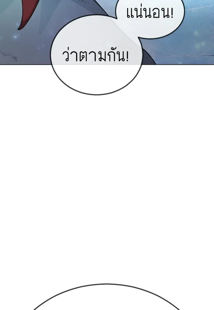 Superhuman Era ยุคแห่งยอดมนุษย์ ตอนที่ 223 หน้า 115