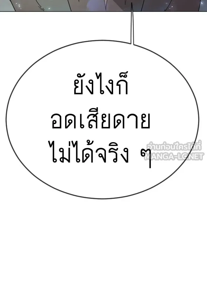 Superhuman Era ยุคแห่งยอดมนุษย์ ตอนที่ 223 หน้า 117