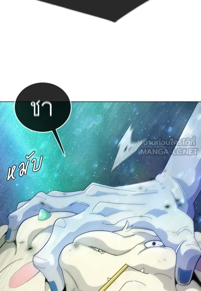 Superhuman Era ยุคแห่งยอดมนุษย์ ตอนที่ 223 หน้า 132