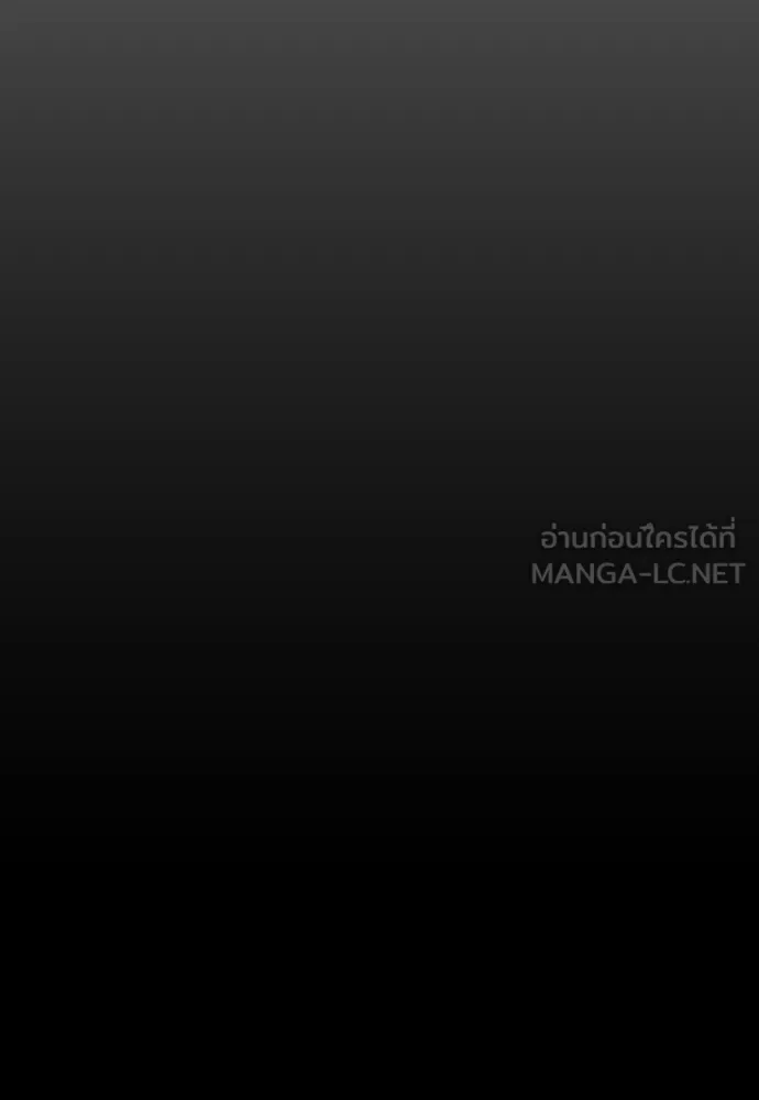 Superhuman Era ยุคแห่งยอดมนุษย์ ตอนที่ 223 หน้า 147