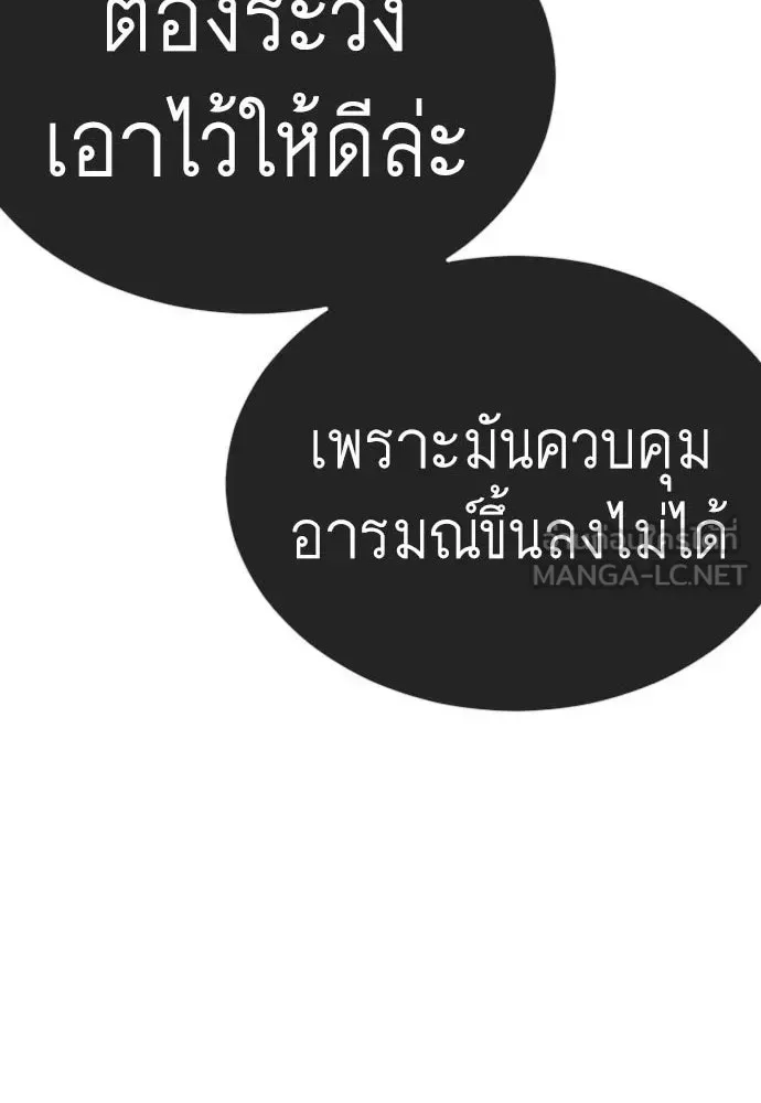 Superhuman Era ยุคแห่งยอดมนุษย์ ตอนที่ 223 หน้า 15