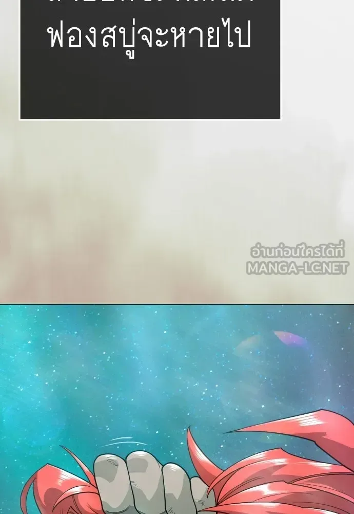 Superhuman Era ยุคแห่งยอดมนุษย์ ตอนที่ 223 หน้า 150