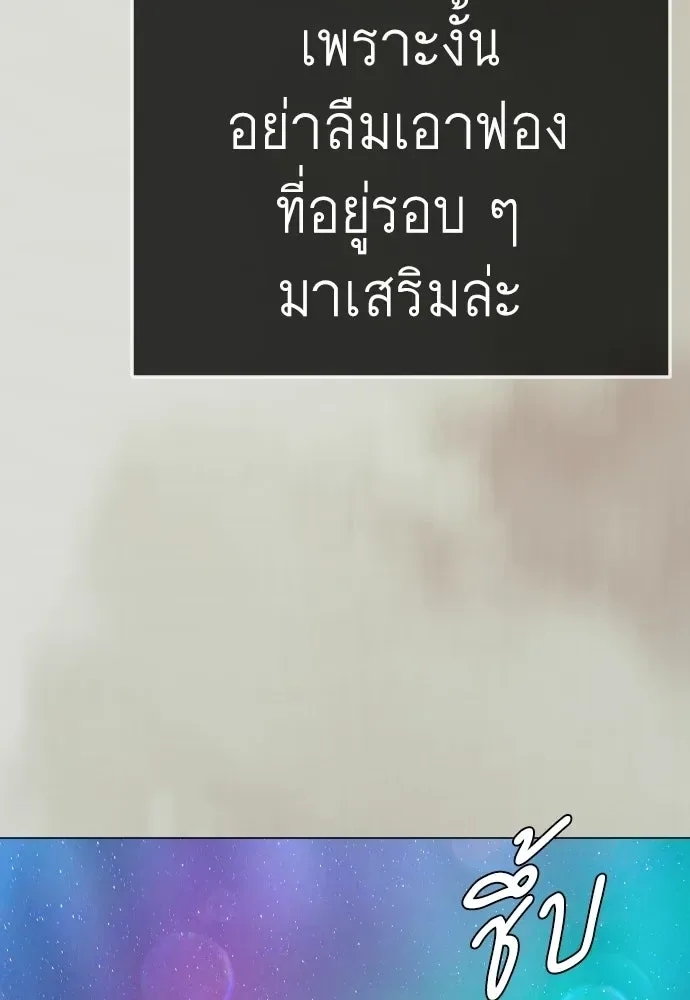 Superhuman Era ยุคแห่งยอดมนุษย์ ตอนที่ 223 หน้า 152