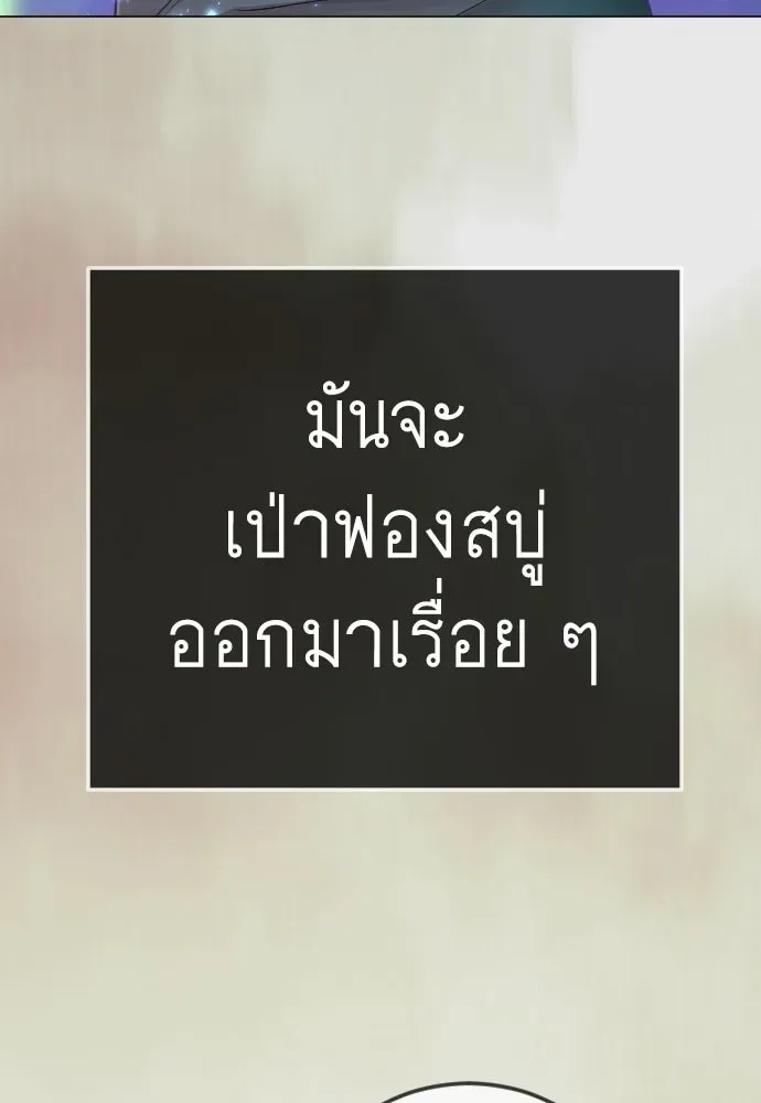 Superhuman Era ยุคแห่งยอดมนุษย์ ตอนที่ 223 หน้า 154